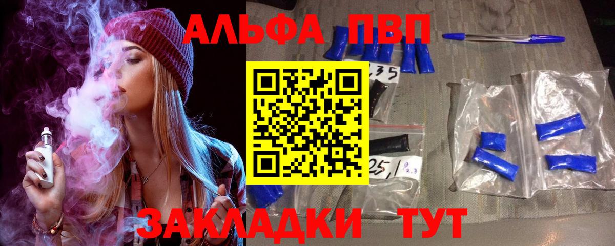 А ПВП мука  APVP крисы CK  Вход с VPN  APVP VHQ  Великий Новгород 