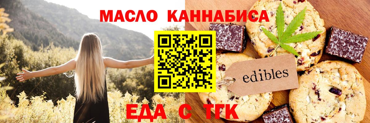 Cannafood марихуана  Вход с VPN  Великий Новгород 