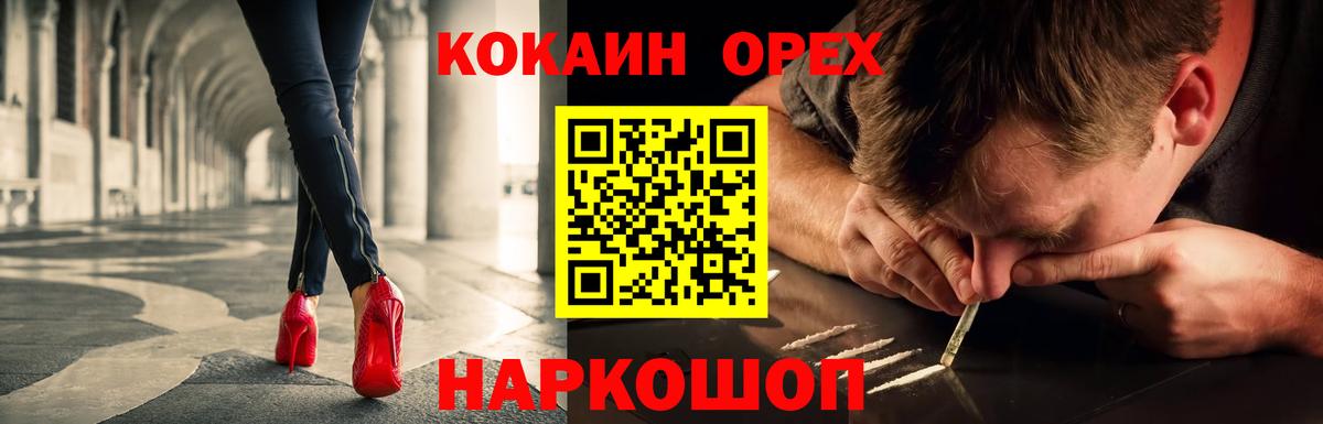 Великий Новгород  Cocaine 98%  COCAIN Перу  Кокаин  Вход с VPN 