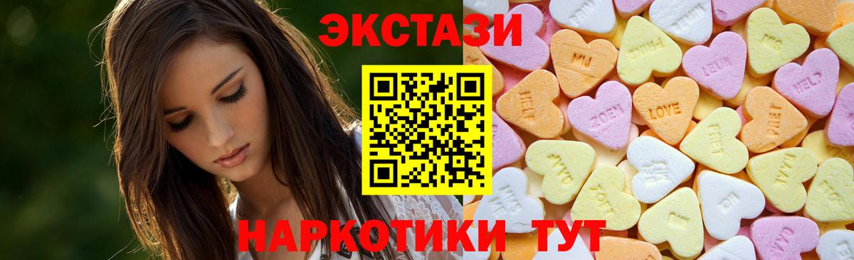 Экстази VHQ  Ecstasy  Великий Новгород  ЭКСТАЗИ ешки  Вход с VPN 