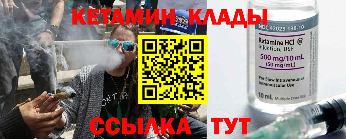 КЕТАМИН ketamine  Вход с VPN  Великий Новгород  Кетамин ketamine 