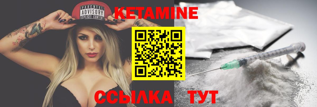 КЕТАМИН VHQ Великий Новгород
