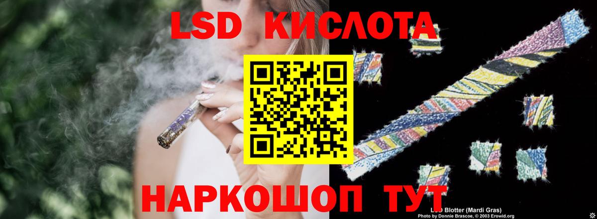 LSD-25 экстази кислота Великий Новгород