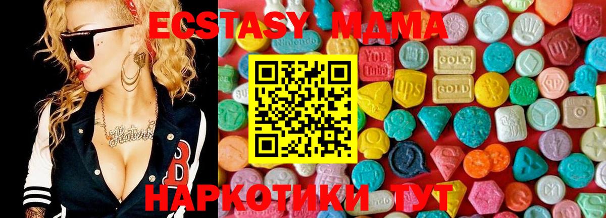 MDMA молли  Вход с VPN  Великий Новгород  МДМА молли 