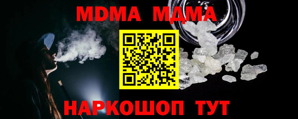 MDMA Molly Великий Новгород
