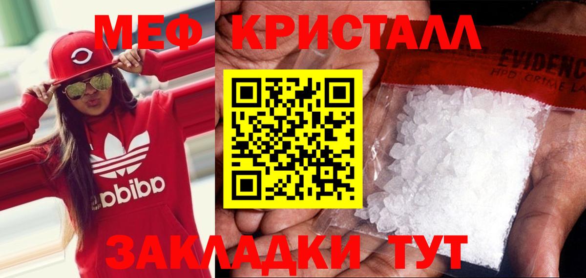 МЯУ-МЯУ 4 MMC  Мефедрон кристаллы  ОМГ ОМГ зеркало  Меф  Вход с VPN  Великий Новгород 