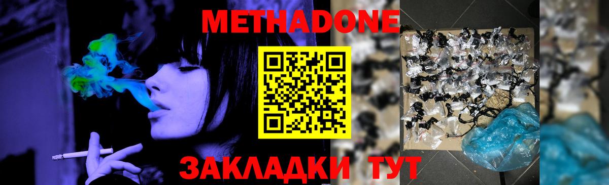 МЕТАДОН белоснежный Великий Новгород