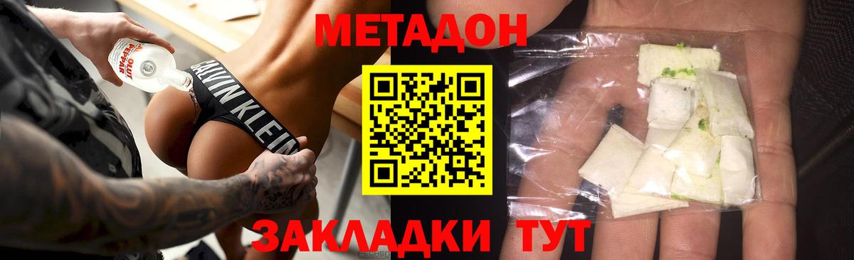 mega рабочий сайт  Вход с VPN  Великий Новгород  Метадон мёд 