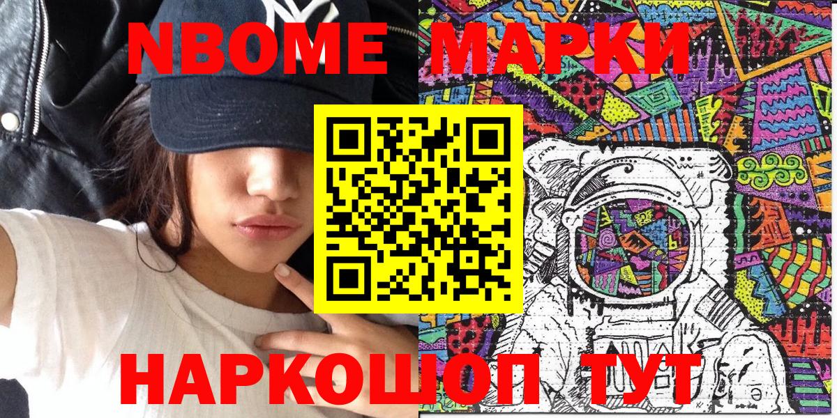 Великий Новгород  Марки N-bome 1,8мг  Марки N-bome 1,8мг  Вход с VPN 