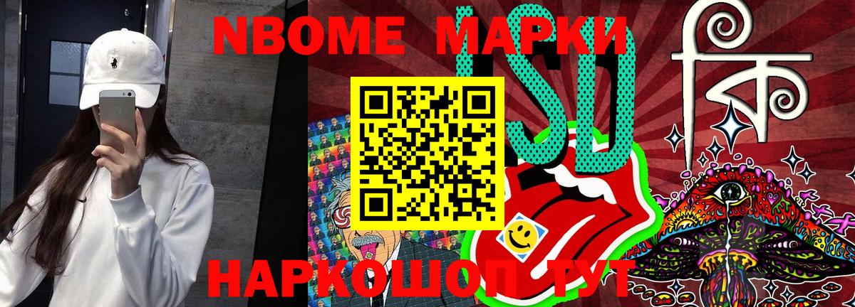 Наркотические марки 1500мкг Великий Новгород