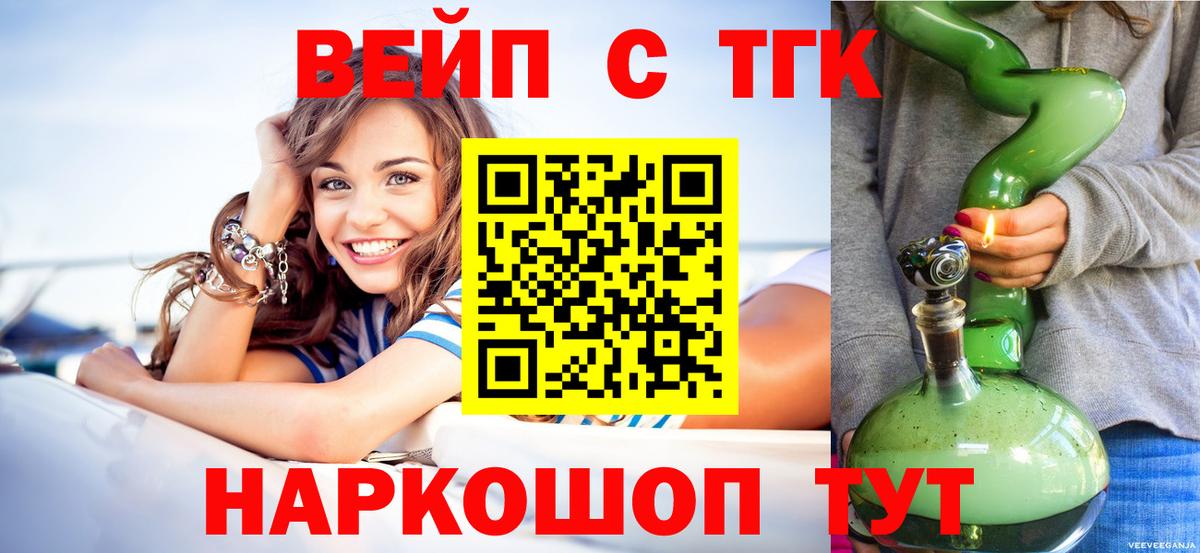 Дистиллят ТГК Wax  Вход с VPN  Великий Новгород 
